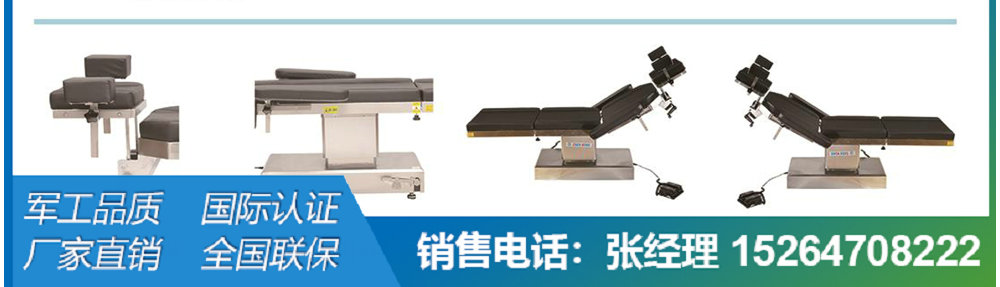 一功能眼科手術(shù)床（升降）<br>)