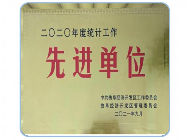 先進單位