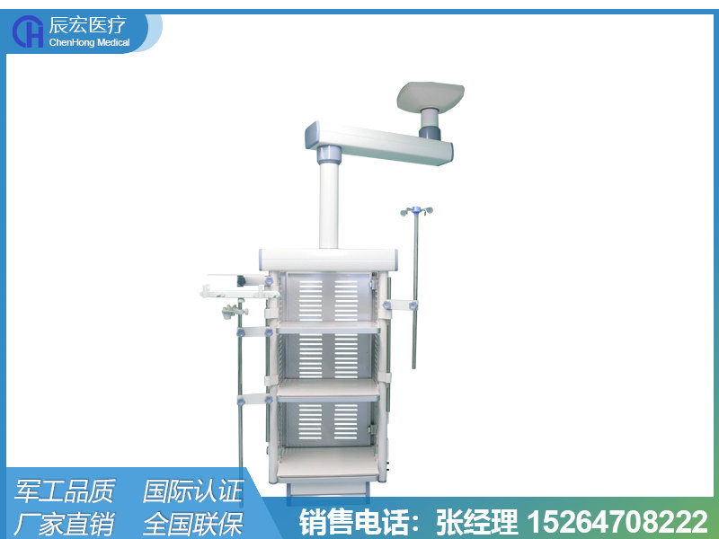 內(nèi)鏡專用吊塔800