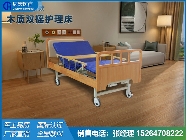 木質(zhì)雙搖護(hù)理床